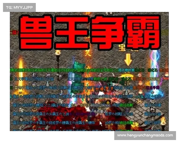 热血传奇1.16攻略:技术流崛起,征战巅峰 热血传奇1.16攻略:技术流崛起,征战巅峰