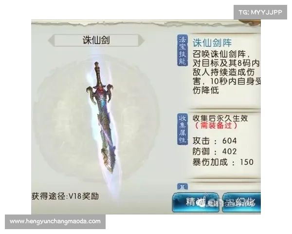 诛仙云梦法宝秘典:揭秘神兵利器的奥秘 诛仙云梦法宝秘典:揭秘神兵利器的奥秘