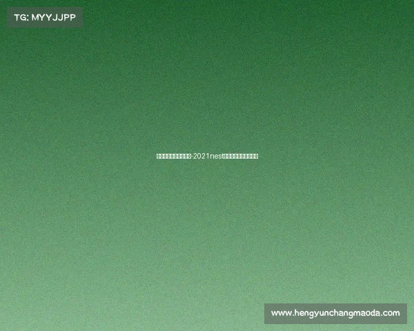 全国电子竞技大赛奖励-2021nest全国电子竞技大赛奖金 全国电子竞技大赛奖励-2021nest全国电子竞技大赛奖金